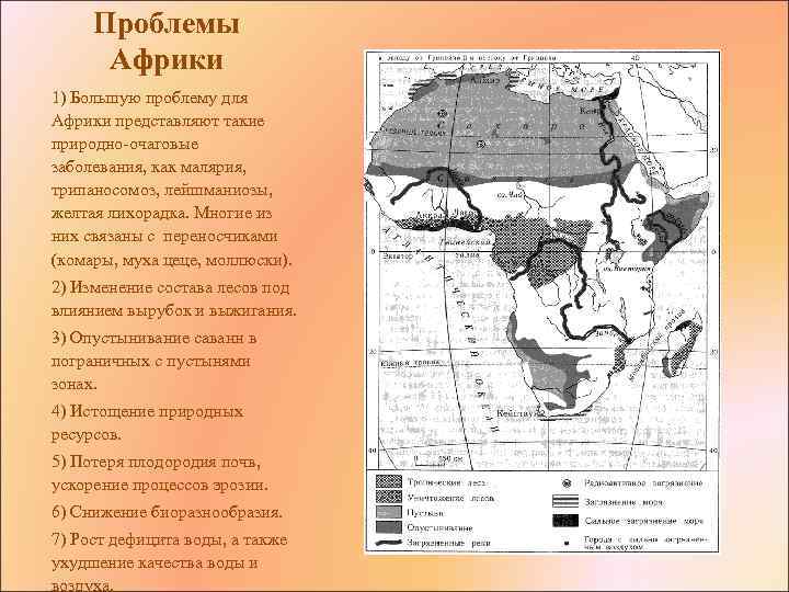 Медный пояс африки расположен на территории