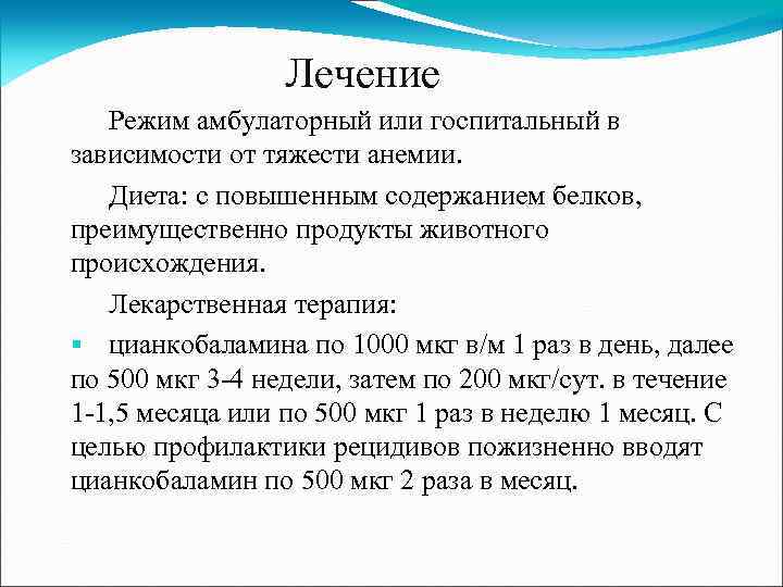 Амбулаторное лечение это. Режимы амбулаторного лечения. Амбулаторный режим это. Режимы при амбулаторном лечении. Режим амбулаторный что это значит.