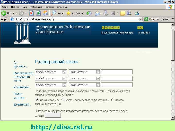 http: //diss. rsl. ru 