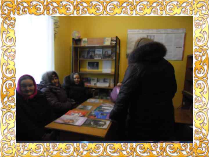 Китапханәбезне олысы да, кечесе дә үз итә. Иртән дә, кич тә кеше өзелеп тормый.