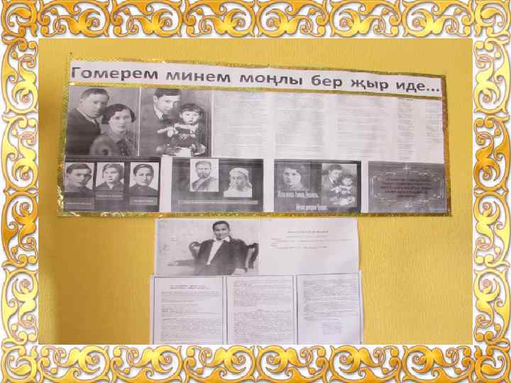 Кирәкле мәгълүматны төрле стендларда табып була 