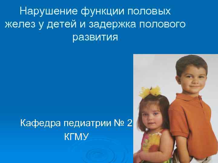 Какое заболевание развивается у человека при нарушении функции изображенной на рисунке железы