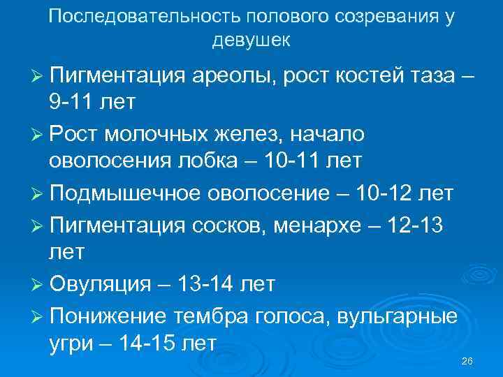 Половое созревание мальчиков презентация