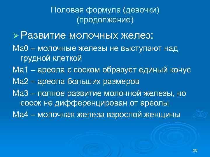 Какое заболевание развивается у человека при нарушении функции изображенной на рисунке железы