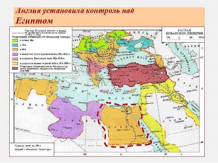 Англия установила контроль над Египтом 