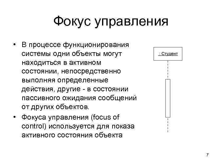 Система управления фокусом