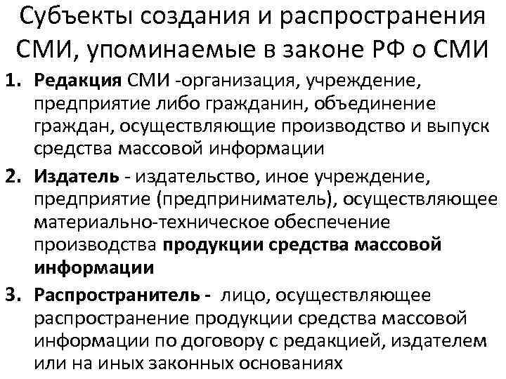 Для создания субъекта