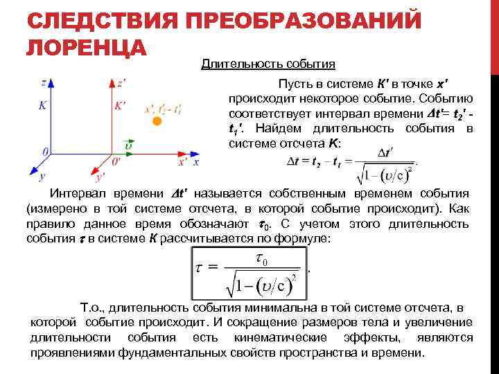 Величина отсчета