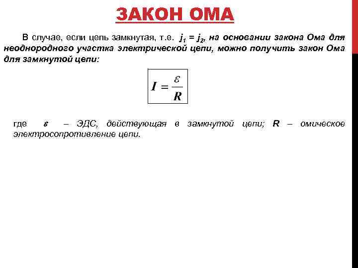 Индукционный ток формула