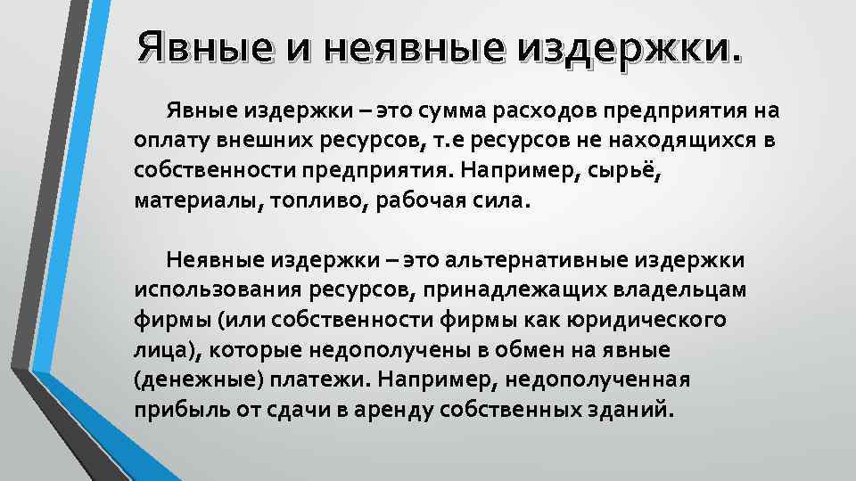 Метод оценки издержек проекта когда в результате общей дискуссии приходят к конечному результату