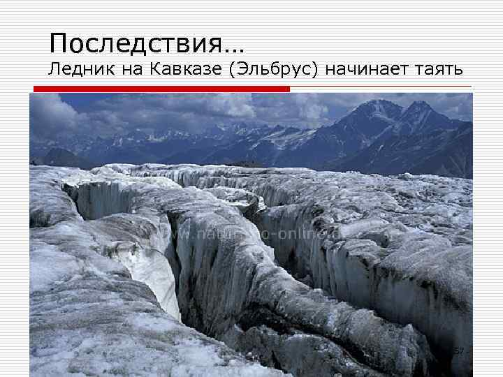 Последствия… Ледник на Кавказе (Эльбрус) начинает таять 57 