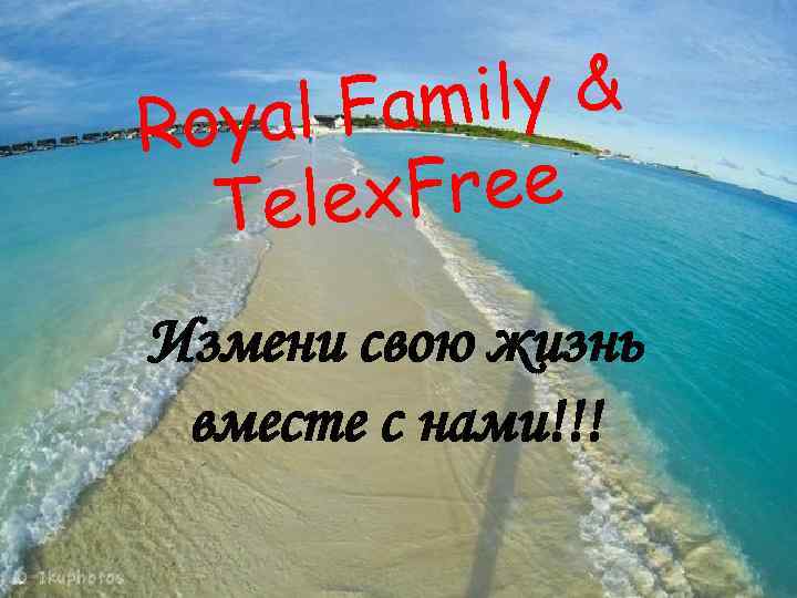 mily & yal Fa Ro x. Free Tele Измени свою жизнь вместе с нами!!!