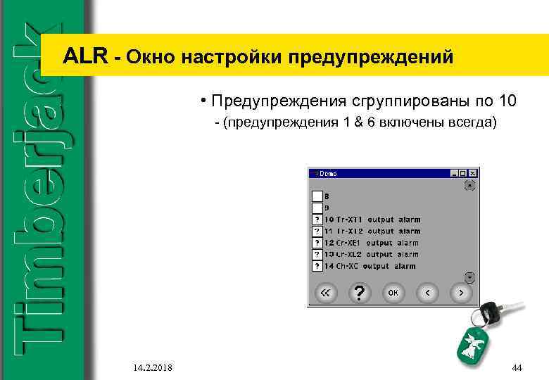 ALR - Окно настройки предупреждений • Предупреждения сгруппированы по 10 - (предупреждения 1 &