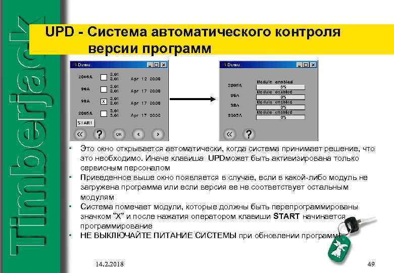 UPD - Система автоматического контроля версии программ • • Это окно открывается автоматически, когда