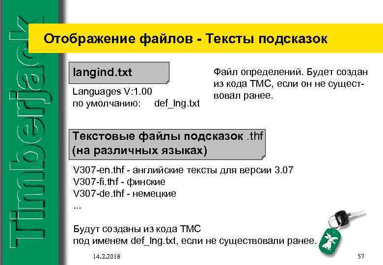 Отображение файлов - Тексты подсказок langind. txt Languages V: 1. 00 по умолчанию: def_lng.