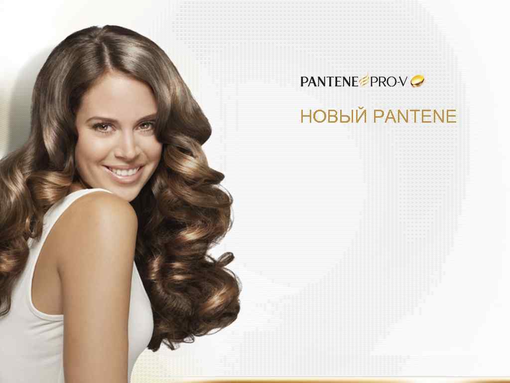 НОВЫЙ PANTENE 