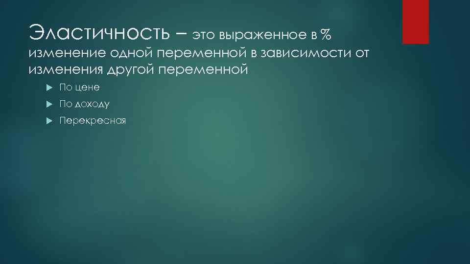 Возникает выбор. Одна переменная зависит от другой. Выраженное.