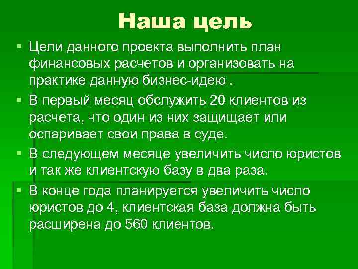 Как ответить на вопрос почему не выполнен план