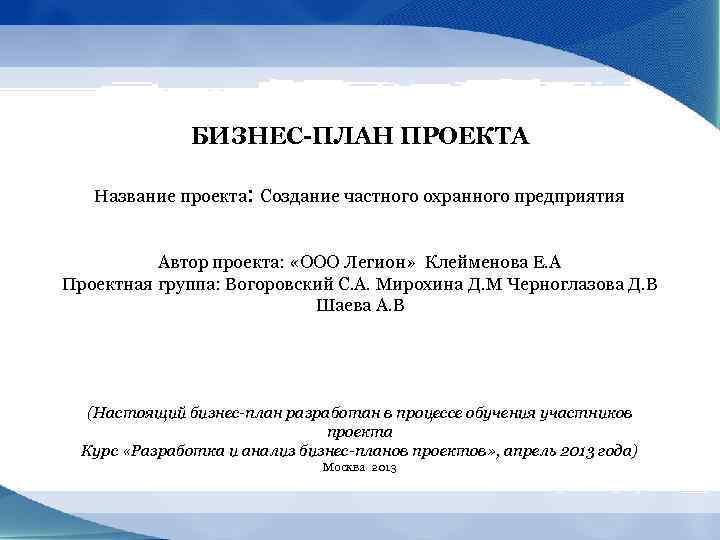 Название для проекта