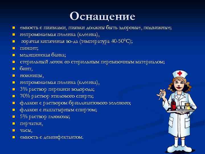 Методы простейшей физиотерапии сестринское дело презентация