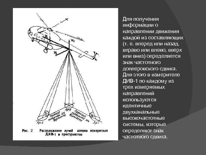 Для получения информации о направлении движения каждой из составляющих (т. е. вперед или назад,