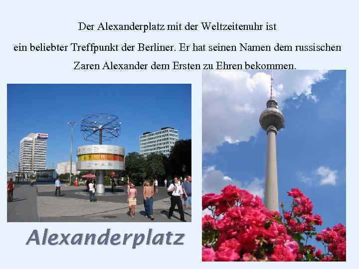 Der Alexanderplatz mit der Weltzeitenuhr ist ein beliebter Treffpunkt der Berliner. Er hat seinen