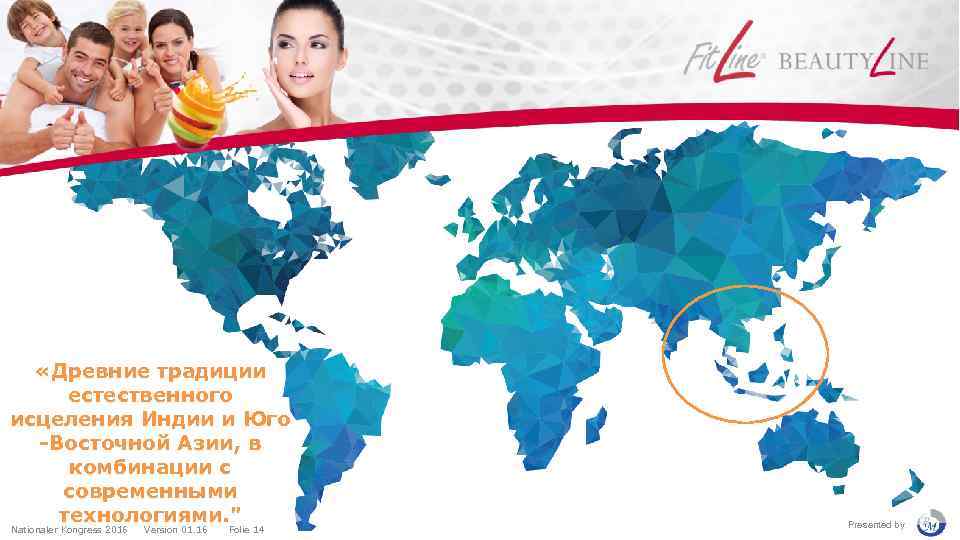  «Древние традиции естественного исцеления Индии и Юго -Восточной Азии, в комбинации с современными