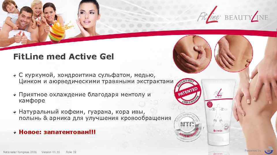 Fit. Line med Active Gel С куркумой, хондроитина сульфатом, медью, Цинком и аюрведическими травяными