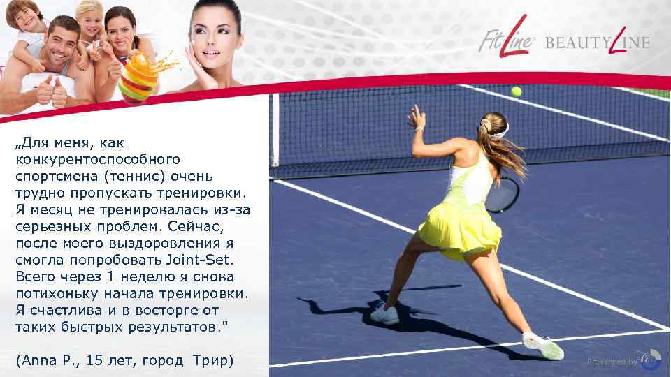 „Для меня, как конкурентоспособного спортсмена (теннис) очень трудно пропускать тренировки. Я месяц не тренировалась