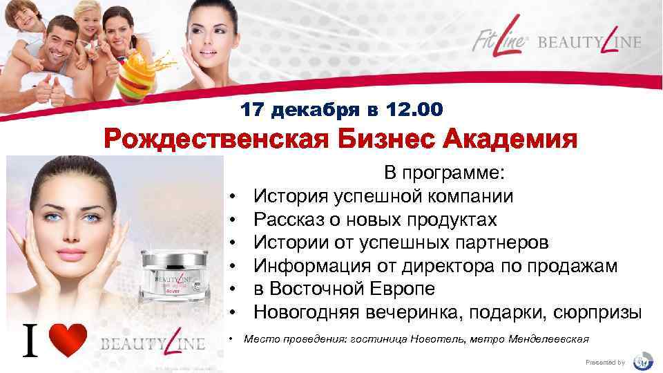 17 декабря в 12. 00 Рождественская Бизнес Академия • • Nationaler Kongress 2016 Version