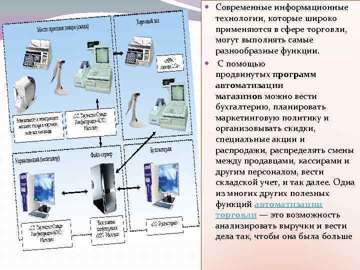 Какие есть технологии