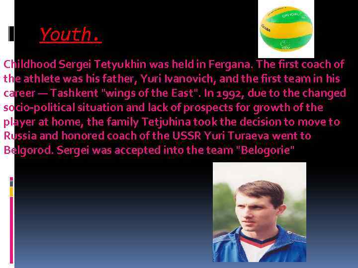 Youth. Childhood Sergei Tetyukhin was held in Fergana. The first coach of the athlete