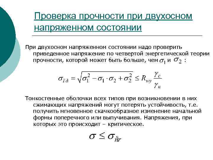 Привести проверка