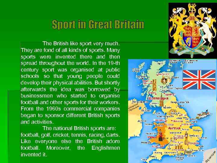 Sport in Great Britain The British like sport very much. They are fond of