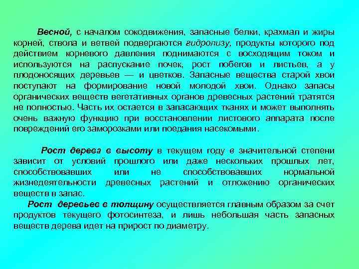 Какое значение отложение органических веществ в запас. Какое значение имеет отложение органических веществ в запас. Органическое вещество в отложениях. Какое значение имеет отложнные органическихвеществ в запас ?.