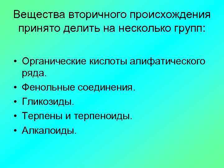 Изучите диаграмму соотношения групп химических веществ в костях пожилого человека