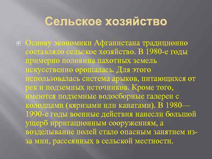 Описание страны афганистан по плану 7 класс