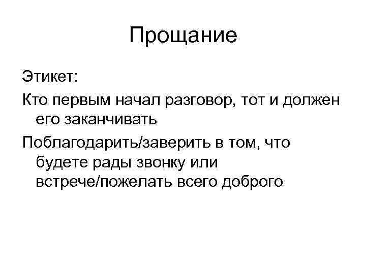 Кто Первый Должен Протянуть Руку При Знакомстве