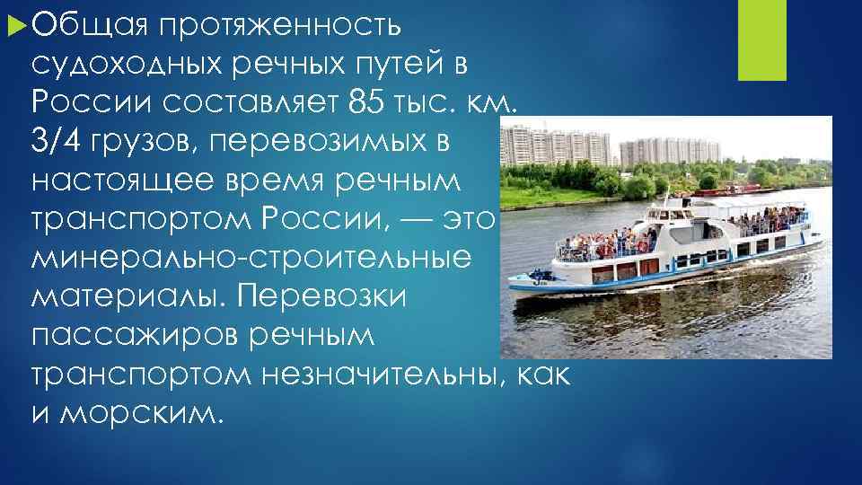 Судоходные реки китая