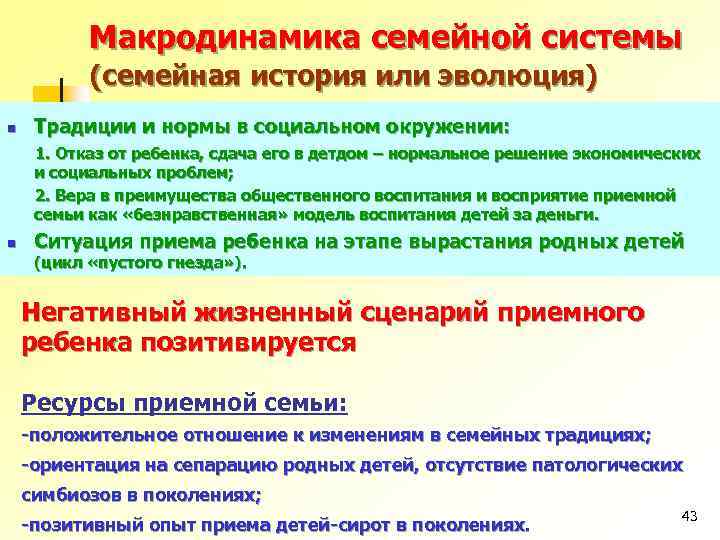 Выделите ключевое отличие между понятием семьи в юридическом плане и социальном плане