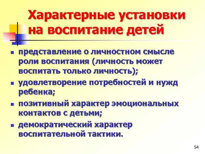 Типичные установки. Шум трения перикарда. Демографические модели. Шум трения перикарда механизм. Шум трения перикарда выслушивается.