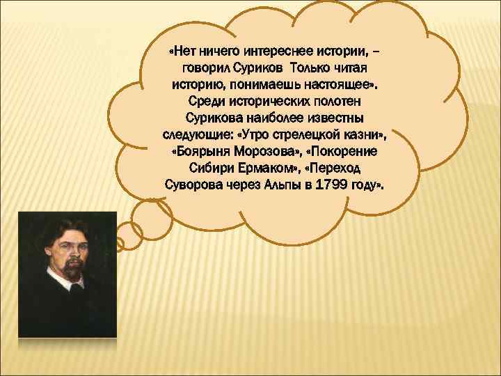 Скажи истории. Историке (только по России). История прочитать настоящие. Говорят эта история.