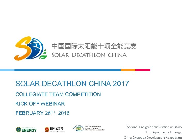 SOLAR DECATHLON CHINA 2017 COLLEGIATE TEAM COMPETITION KICK OFF WEBINAR FEBRUARY 26 TH, 2016