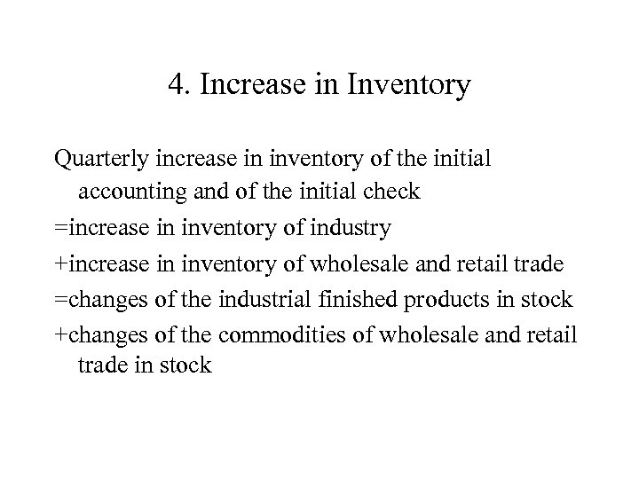 4. Increase in Inventory Quarterly increase in inventory of the initial accounting and of