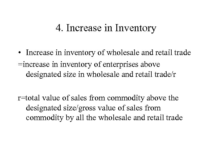 4. Increase in Inventory • Increase in inventory of wholesale and retail trade =increase