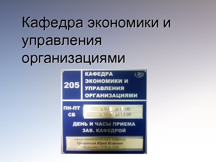 Кафедра корпоративного управления и финансов нгуэу телефон