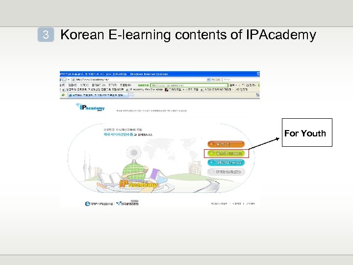 3 Korean E-learning contents of IPAcademy For Youth 