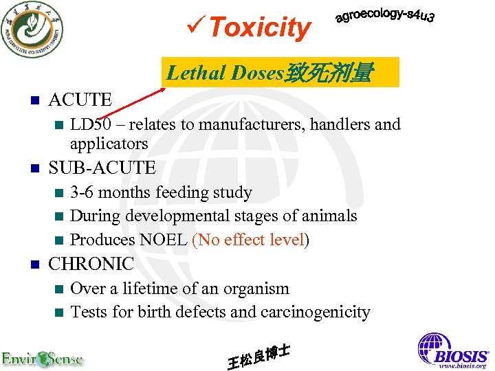 üToxicity Lethal Doses致死剂量 n ACUTE n n LD 50 – relates to manufacturers, handlers