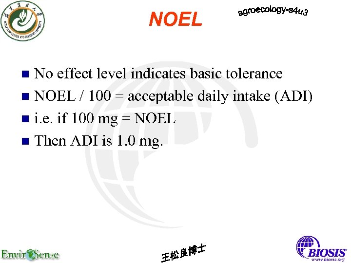 NOEL No effect level indicates basic tolerance n NOEL / 100 = acceptable daily