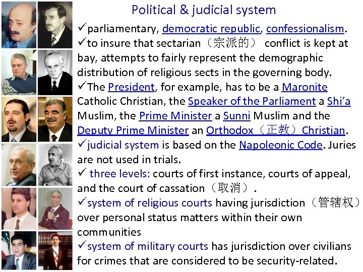 Political & judicial system üparliamentary, democratic republic, confessionalism. üto insure that sectarian（宗派的） conflict is